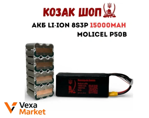Аккумулятор Li-ion Molicel P50B 6S2P 10000mAh