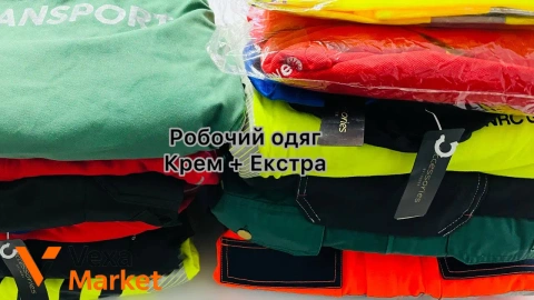 Рабочий одяг Крем + Экстра