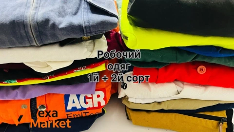 Рабочий одяг 1й + 2й сорт оптом