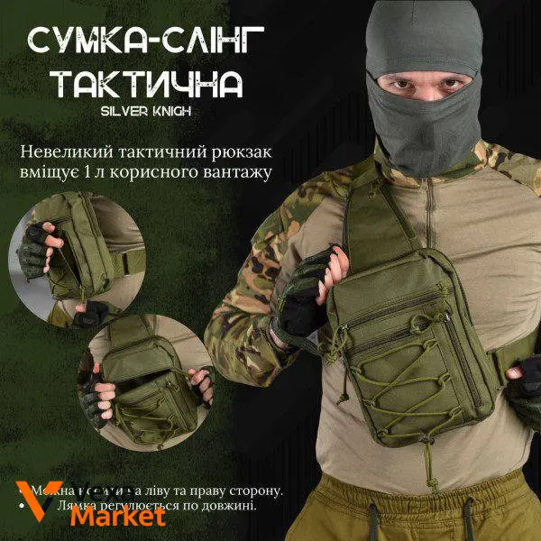 Сумка-слінг тактична SILVER KNIGHT з нейлону Oxford 900D — фото 3