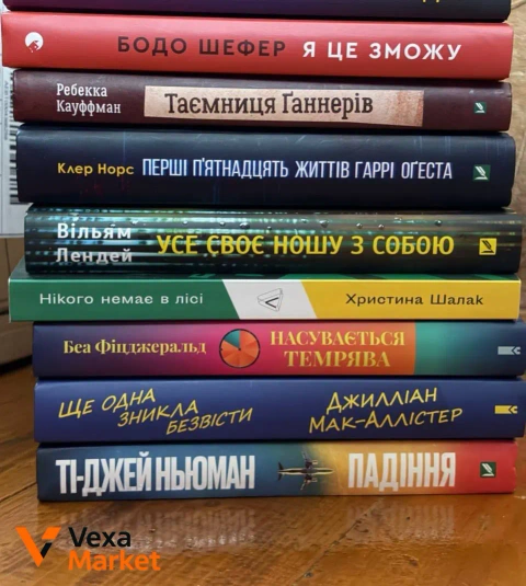 Книги: Я зможу, Таємниця Ганнерів, Перші пʼятнадцять життів Гаррі Оґеста, Усе своє ношу з собою, Нікого немає в лісі, Насувається темрява, Ще одна зникла безвісти, Падіння