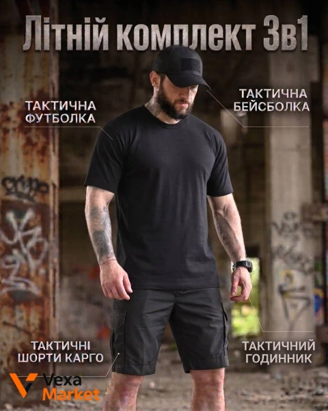 Летний тактический комплект Pixel: футболка, шорты карго, бейсболка
