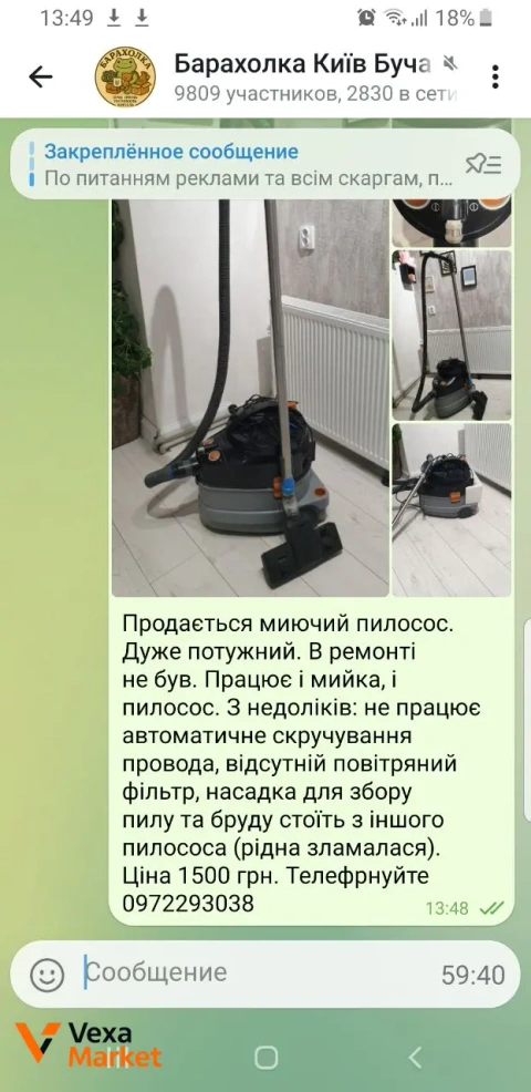 Моющий пылесос