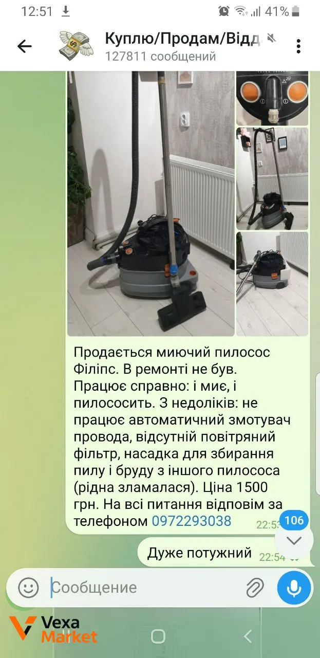 Моющий пылесос — фото 2