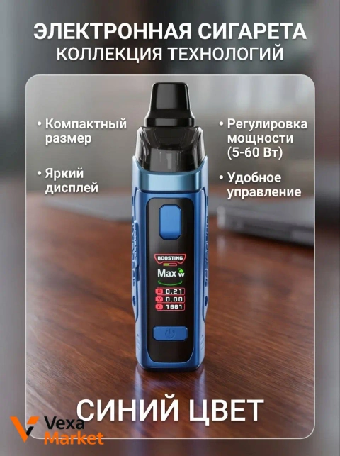 Aegis boost 2 синий цвет