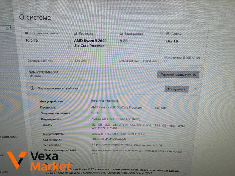 Игровой ПК GTX 1060 6GB, Ryzen 5 2600X, 16GB DDR4, SSD 120GB + HDD 1TB, Монитор LG 24 дюйма — фото 4