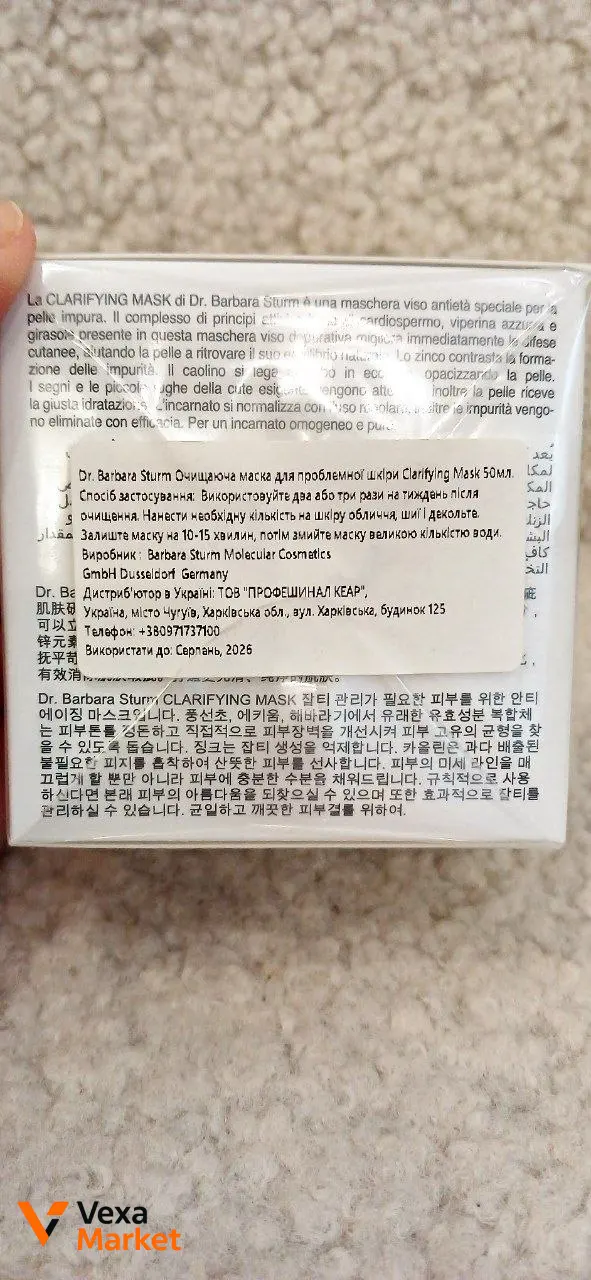 Dr. Barbara Sturm Clarifying Mask очищающая маска для проблемной кожи 50ml — фото 2