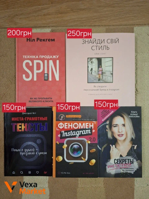 Книги про Instagram, продажі та особистий бренд