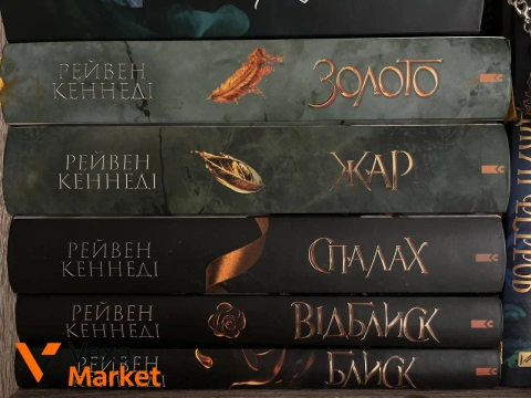 Книги серій "Золота бранка", "Кров і попіл", "Плоть і вогонь" та "Повернення ангелів"