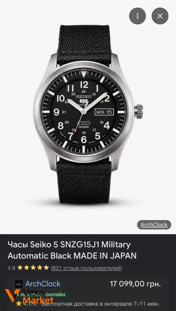 Мужские механические часы Seiko 5 Automatic Military 7S36 — фото 3