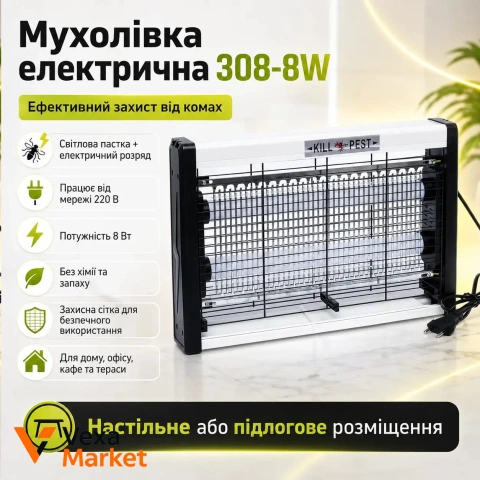 Електромухолівка Kill Pest 308-8W з лампою