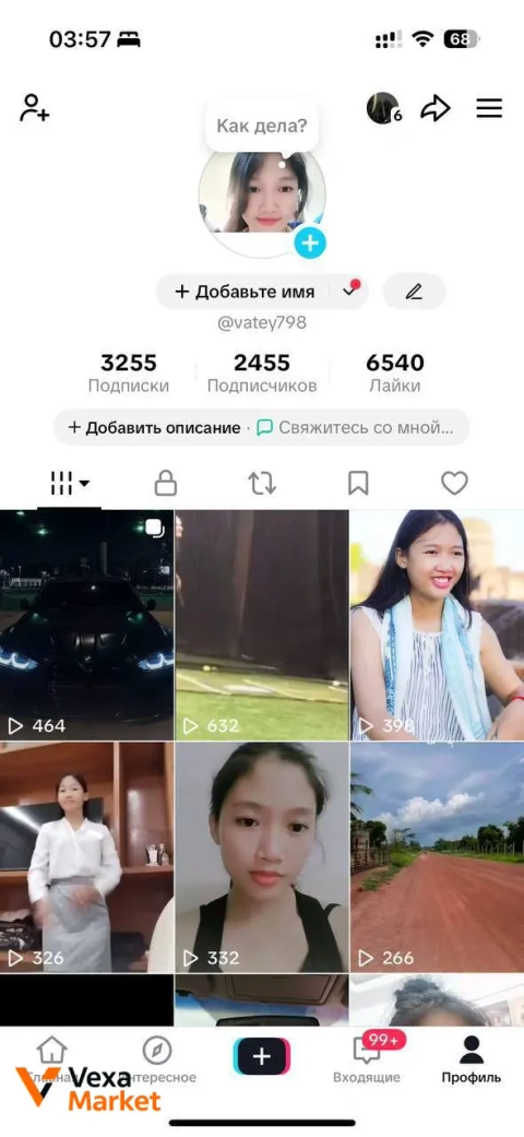 TikTok аккаунт