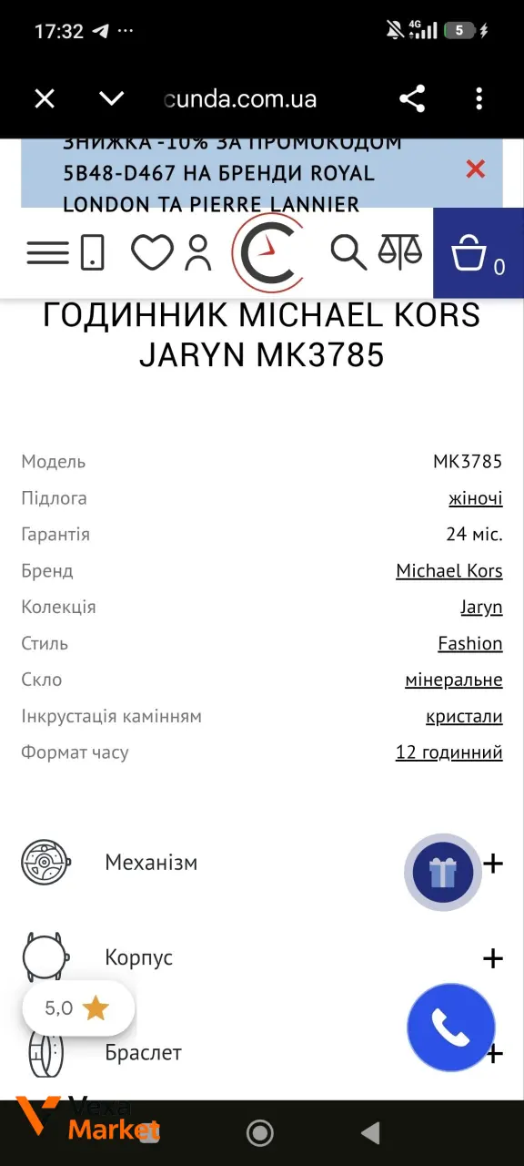 Michael Kors жіночий годинник — фото 6
