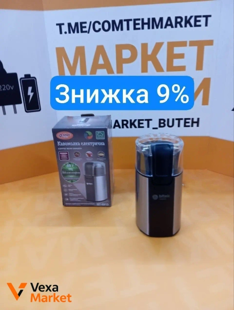 Кавомолка ВІТЕК ВТ-6813