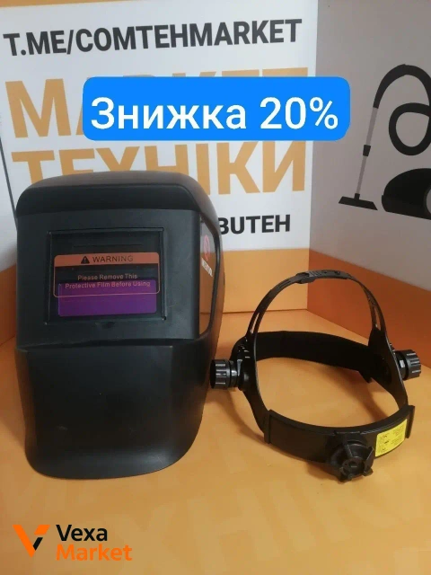 Зварювальна маска INTERTOOL SP-0061