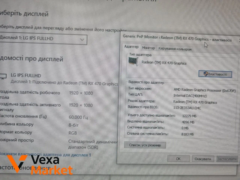 Системний блок AMD FX 6300, 16GB RAM, RX 470 4GB, 500GB HDD + 128GB SSD — фото 5