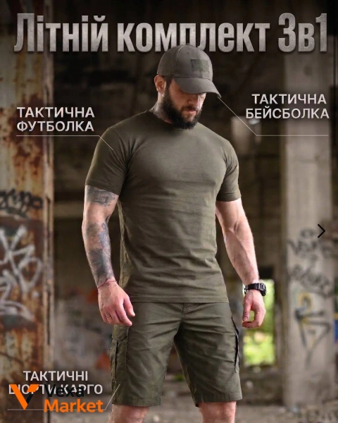 Літній комплект GRANDIS 3в1: футболка, шорти, бейсболка