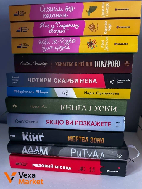 Книги б/у (читані по одному разу)