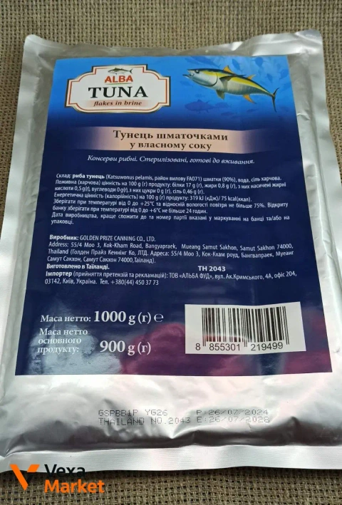 Тунець шматочками у власному соку ALBA TUNA 1кг