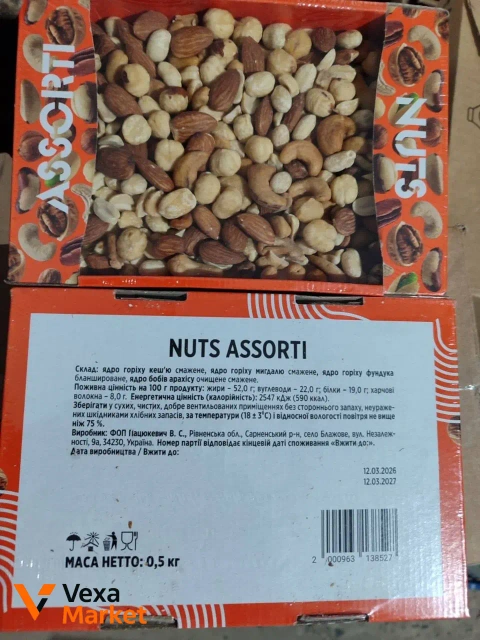 Горіхове асорті NUTS ASSORTI 500 г