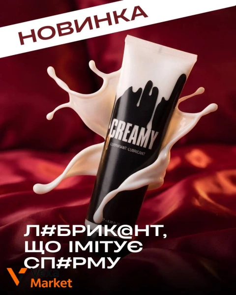 Лубрикант CREАMY з ефектом імітації сперми