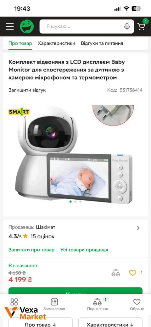 Видеоняня Baby Monitor с LCD дисплеем, камерой, микрофоном и термометром