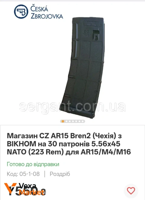Магазин CZ AR15 Bren2 (Чехия) с BIKHOM на 30 патронов 5.56x45 NATO (223 Rem) для AR15/M4/M16