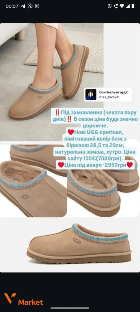 UGG Оригінал лімітований колір беж з бірюзою натуральна замша хутро