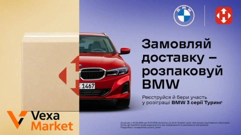 BMW 3 серії Touring - розіграш