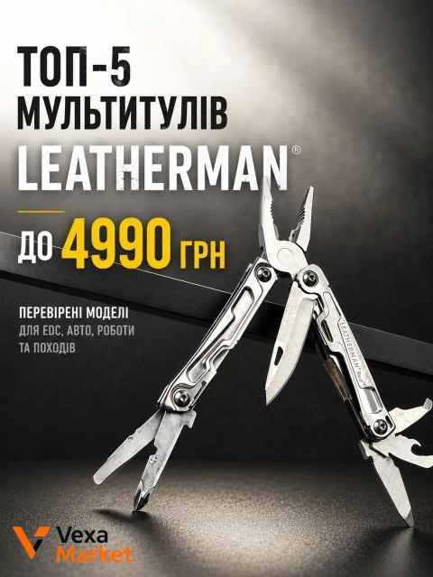 Мультитул Leatherman Rebar до 4990 грн