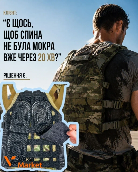 Qore Performance ICEVENTS® для плитоноски