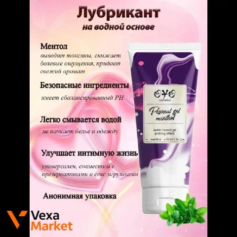 Вагінальний гель OYO Personal Gel Menthol на водній основі, 50 мл