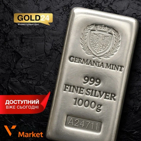 Срібний зливок Germania Mint 1000г