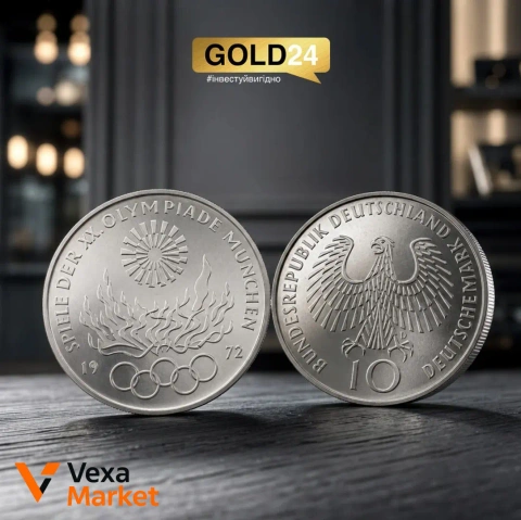 Монета срібна «Олімпійський вогонь» Німеччина 1972 10 Deutsche Mark