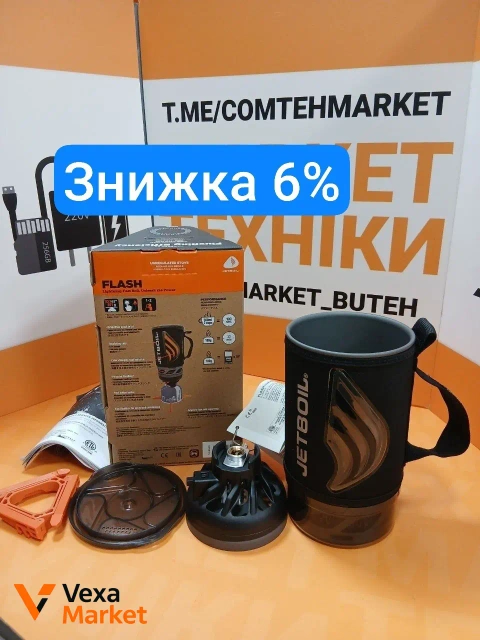Система приготування їжі JETBOIL Flash 1L