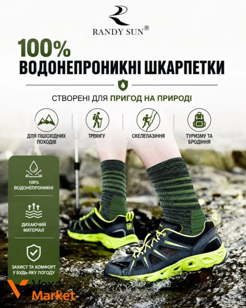 Водонепроникні шкарпетки Randy Sun для трекінгу та походів