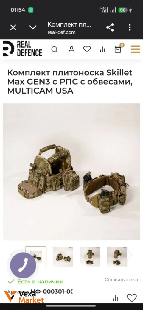 Комплект плитоноска Skillet Max GEN3 с РПС с обвесами, MULTICAM USA