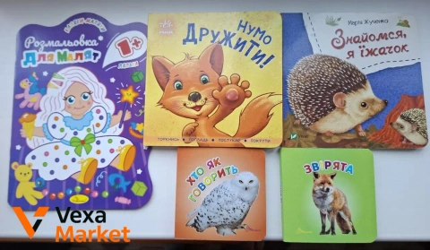 Лот книжечек для маленьких