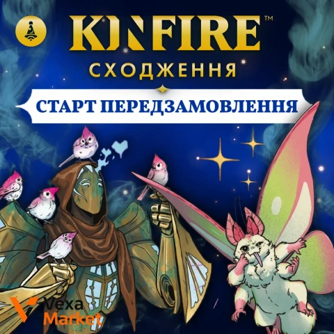 Настільна гра Kinfire. Сходження: Грот Марнославства, Форт Презирства, Лабораторія Бездушності
