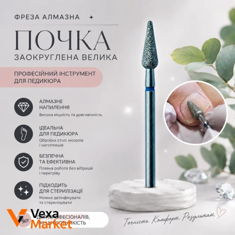 Фреза Алмазна Почка заокруглена велика 879