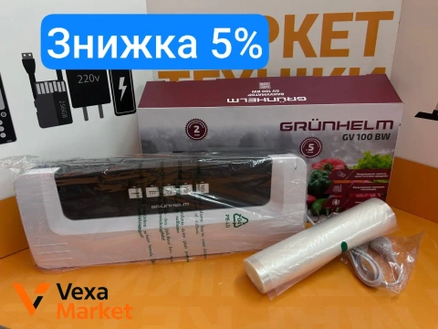 Вакуумний пакувальник GRUNHELM GVC-100BW