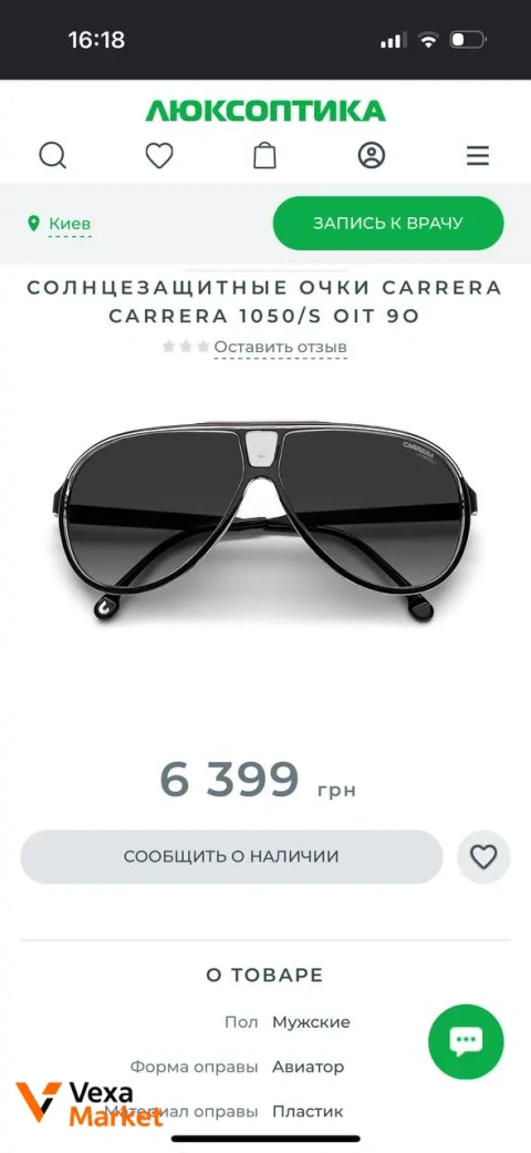 Солнцезащитные очки Carrera 1050/S OIT 90