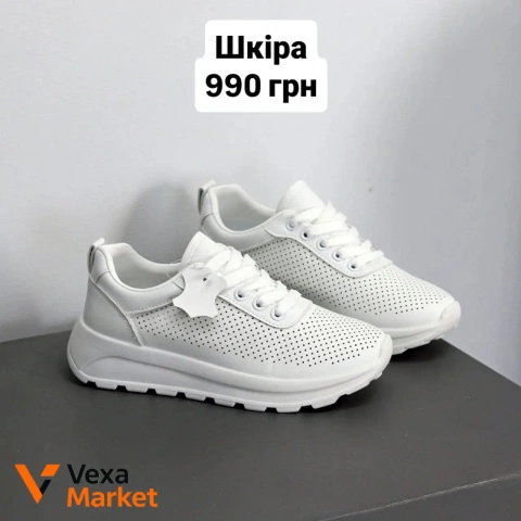 Женские кроссовки белые из натуральной кожи, перфорированные
