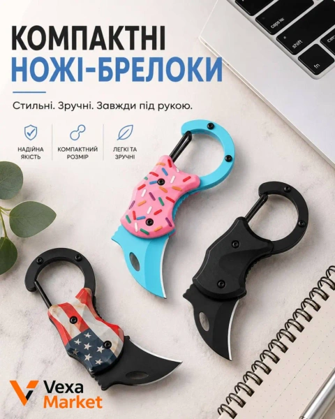 Компактний ніж-брелок
