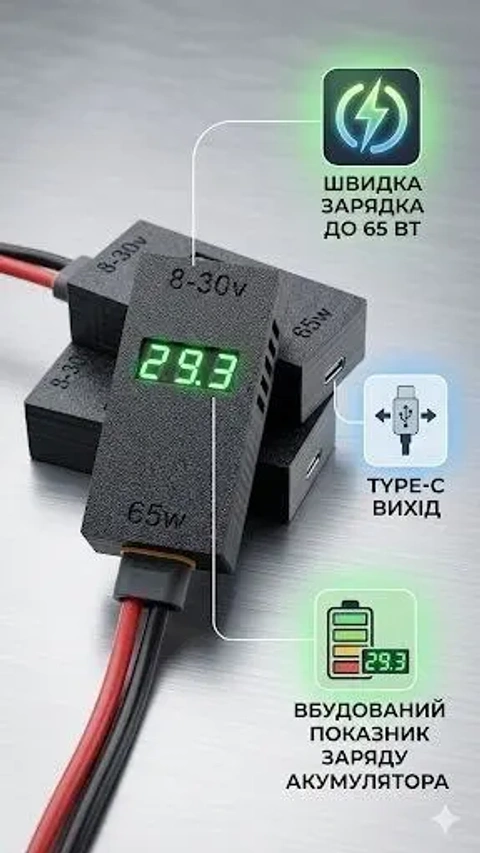 Перехідник XT60 на Type-C до 65W з вольтметром