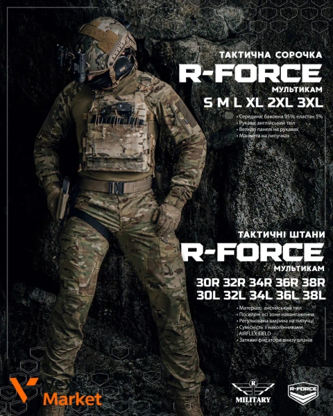 Тактичний костюм UBACS + штани Multicam R-FORCE