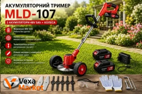 Акумуляторний тример MLD-107 48В, 5000 мАг, 2 АКБ + колеса