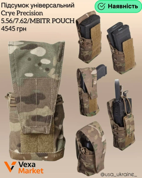 Підсумок універсальний Crye Precision 5.56/7.62/MBITR POUCH