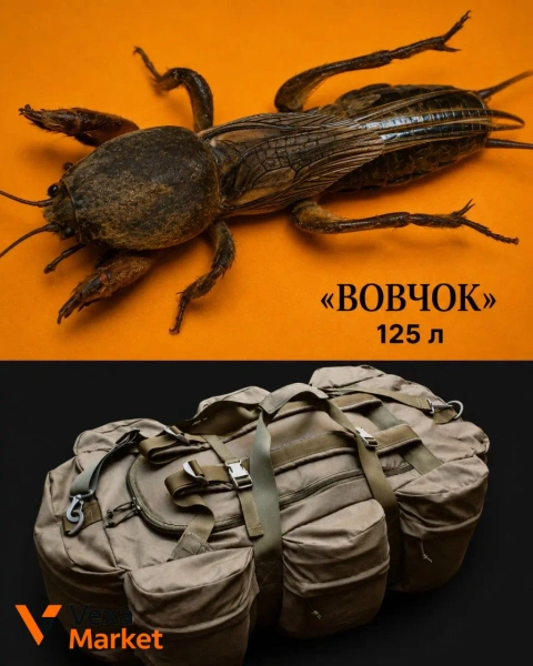 Баул 125 л + Ranger Roll для військових