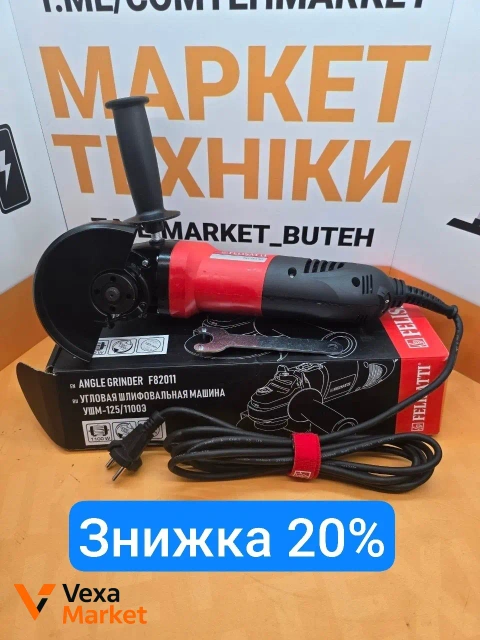 Шліф.машина Felisatti F82011 кутова 1100w
